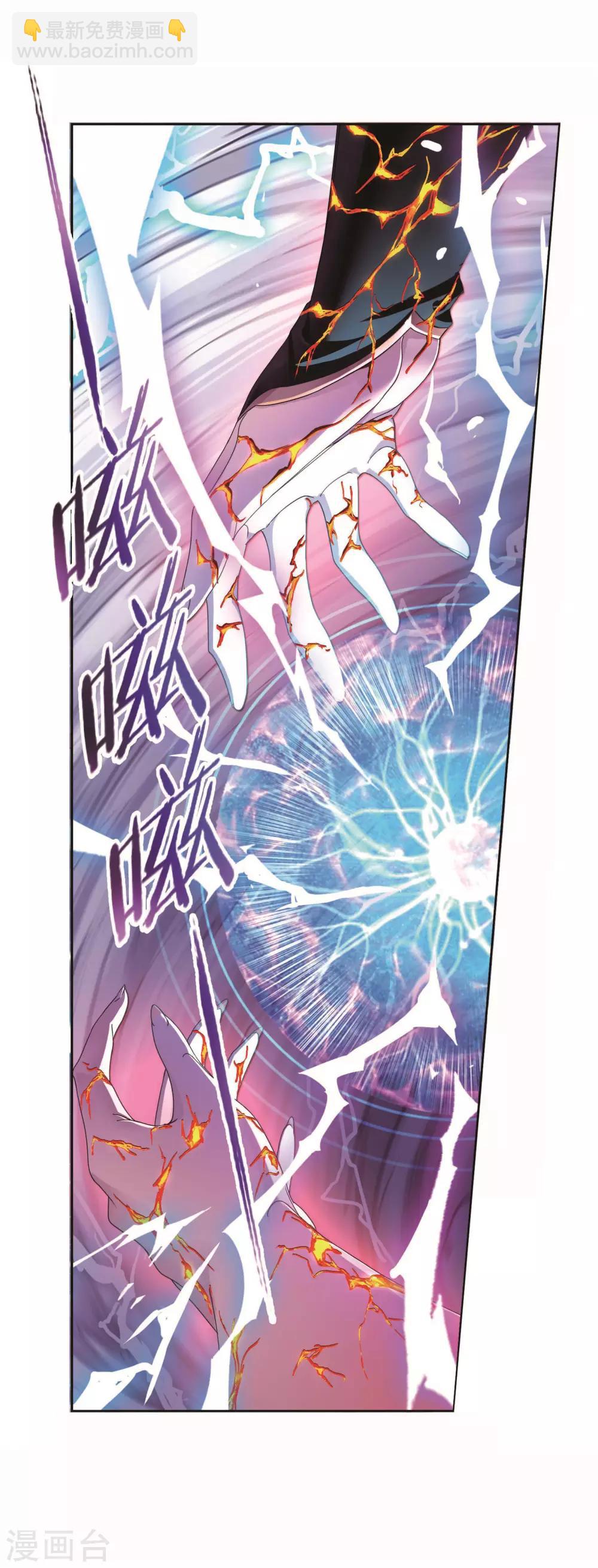 斗羅大陸 - 第714話 食全食美2 - 2