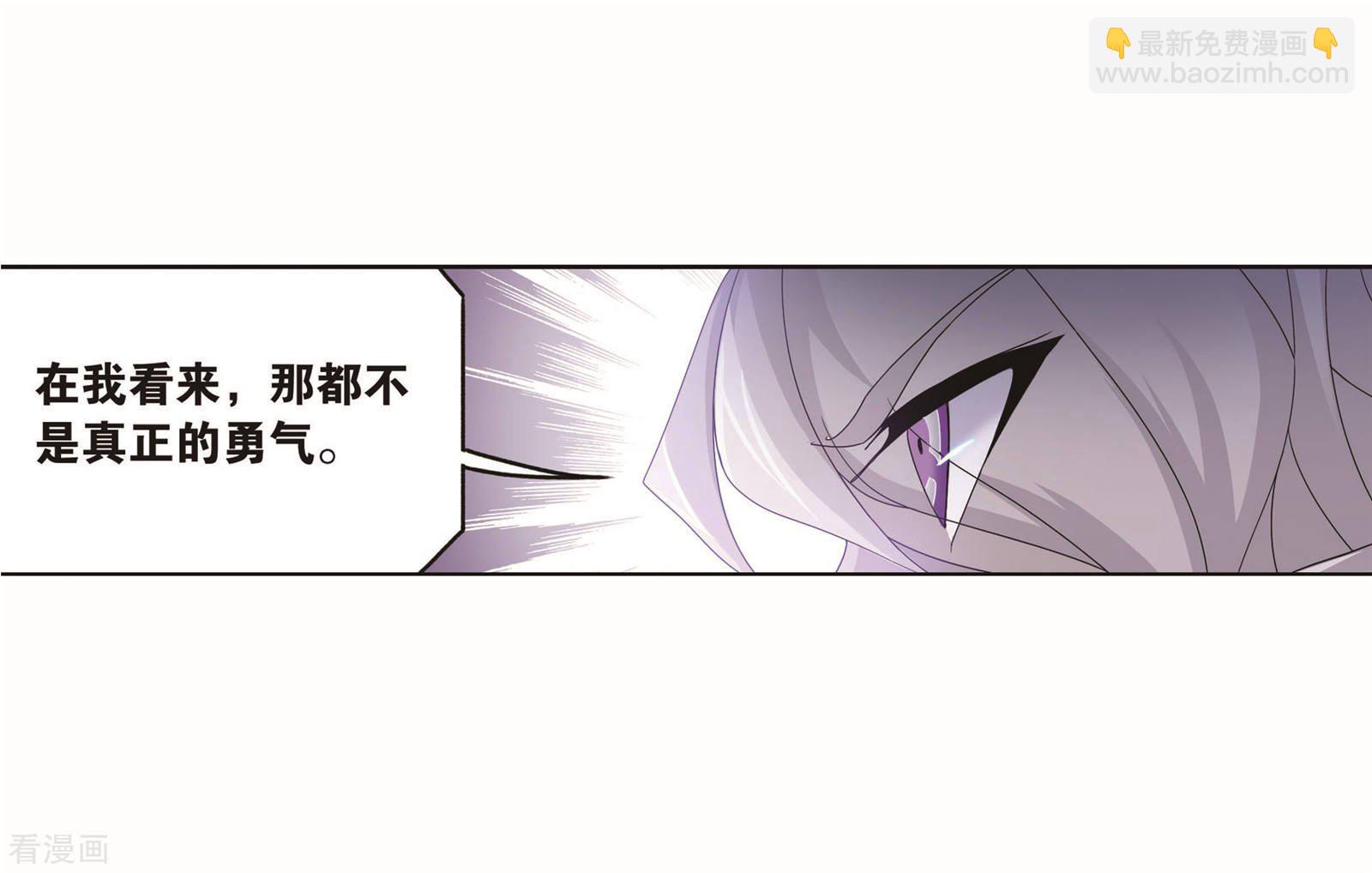 斗羅大陸 - 第715話 九星聖子1 - 3