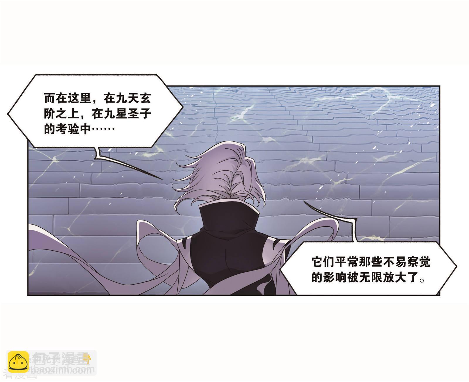 斗羅大陸 - 第717話 九星七曜1 - 7