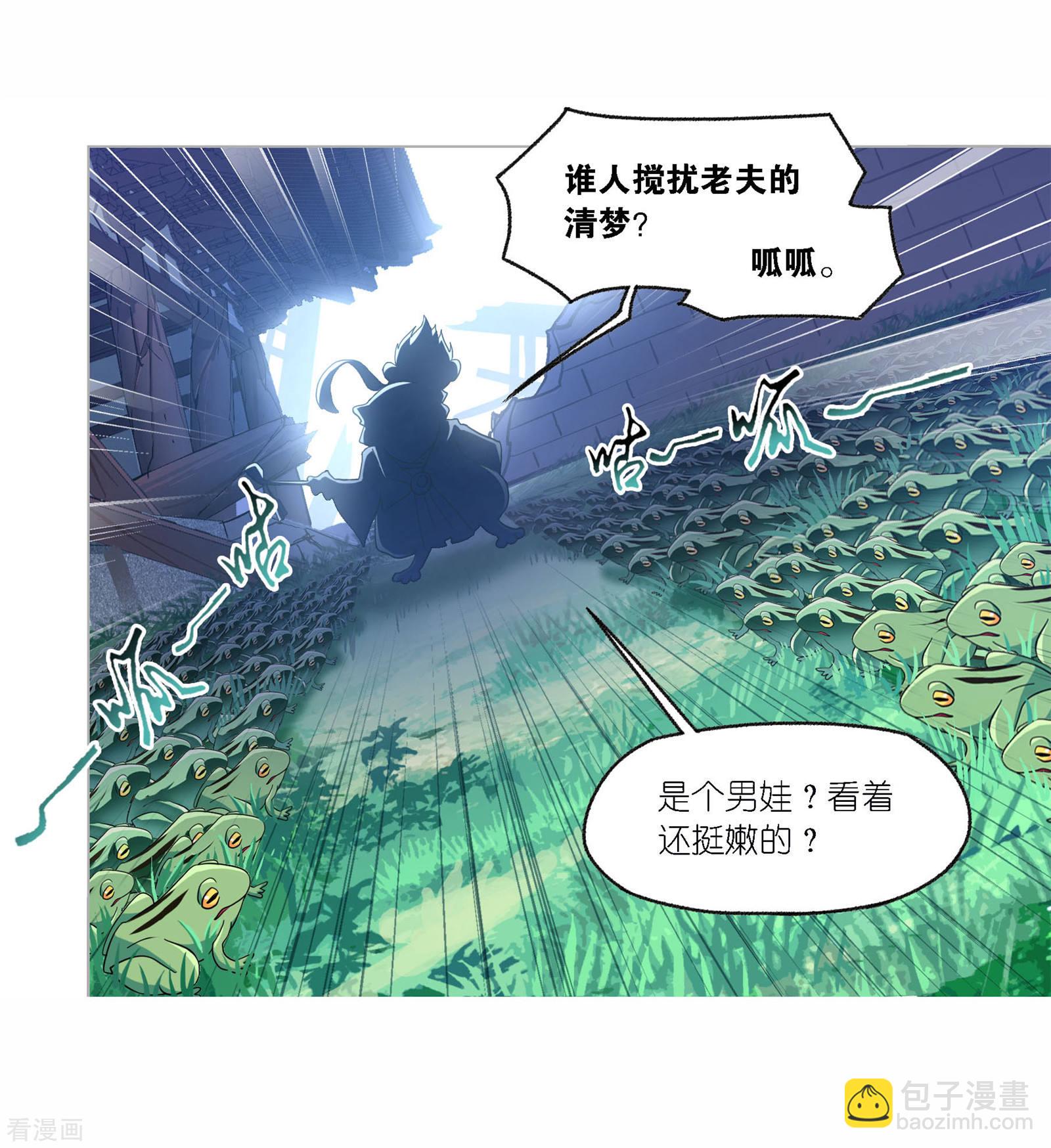 斗羅大陸 - 第719話 歐陽孫1(1/2) - 2