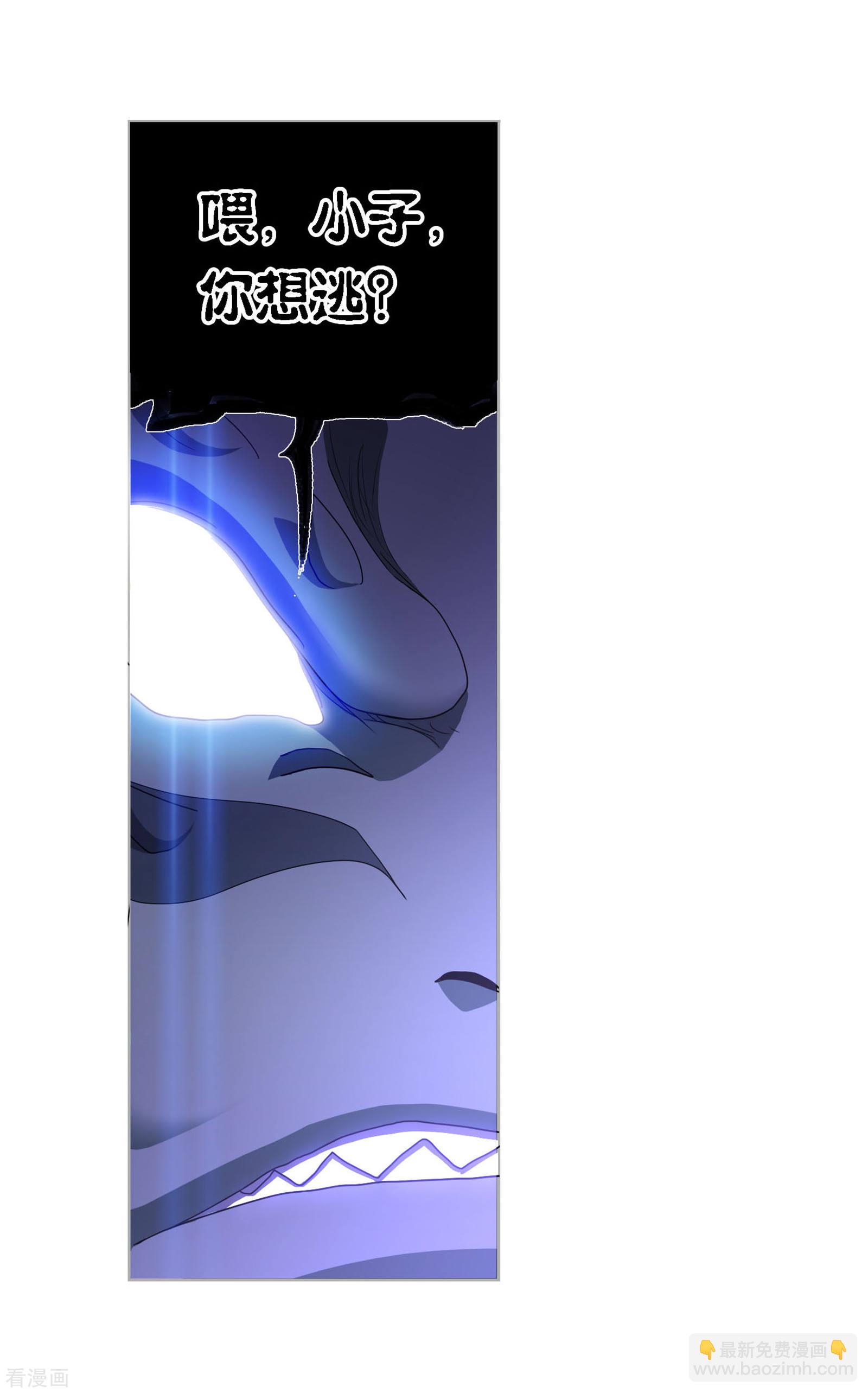 斗羅大陸 - 第719話 歐陽孫1(2/2) - 1