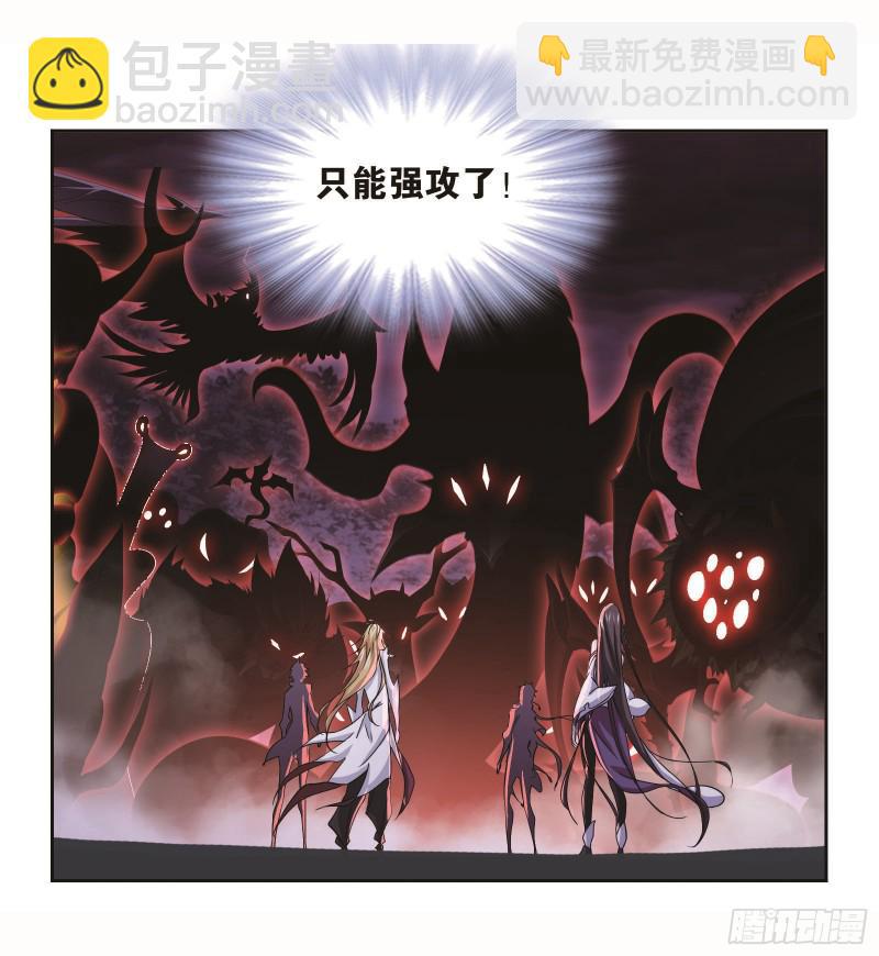 斗羅大陸 - 第254話 奧斯卡的鋒芒（2） - 4