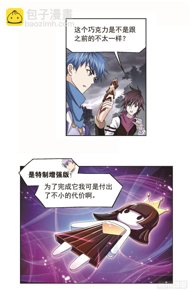 斗羅大陸 - 第254話 奧斯卡的鋒芒（2） - 3