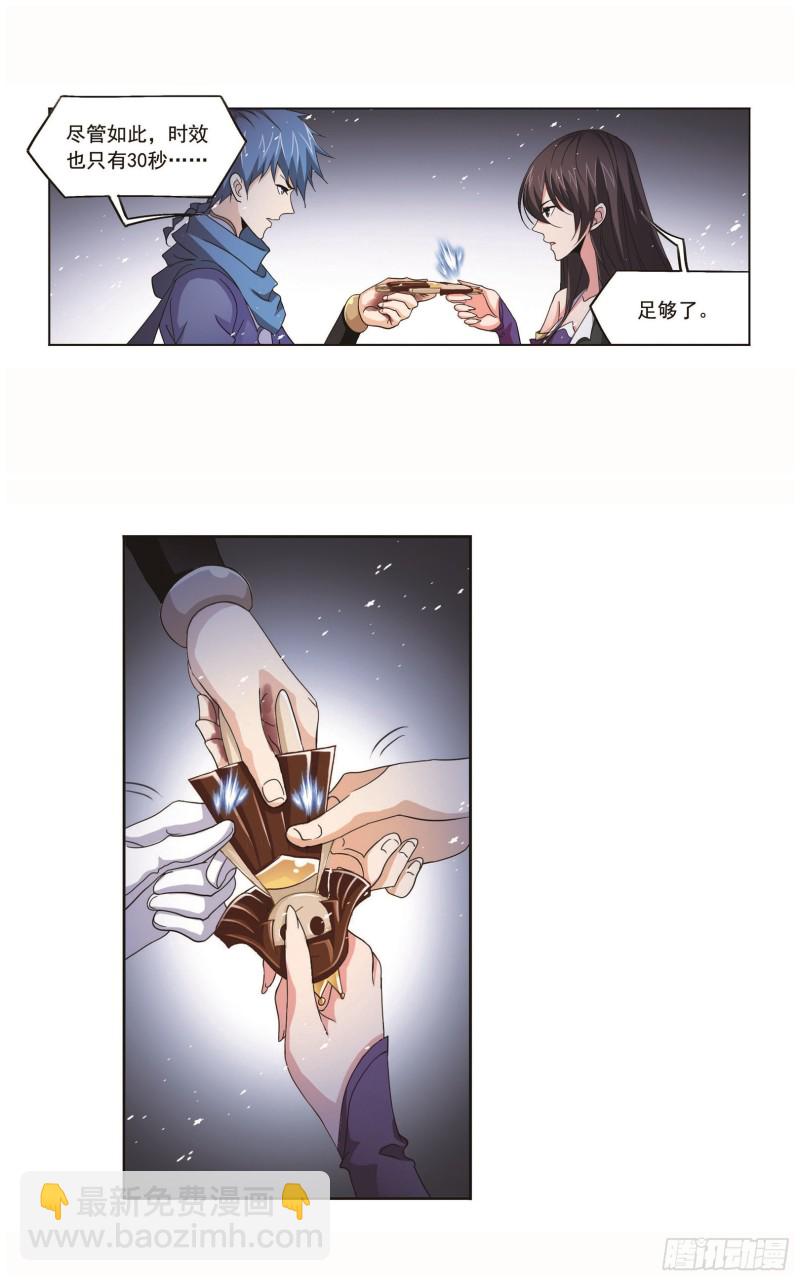 斗羅大陸 - 第254話 奧斯卡的鋒芒（2） - 4