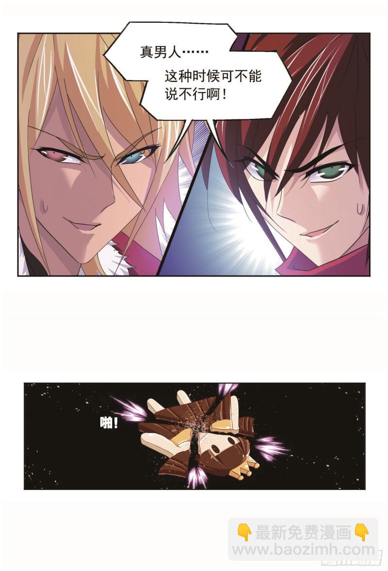 斗羅大陸 - 第254話 奧斯卡的鋒芒（2） - 6