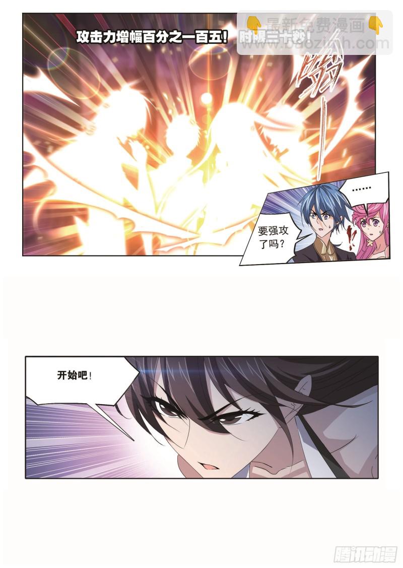 斗羅大陸 - 第254話 奧斯卡的鋒芒（2） - 1