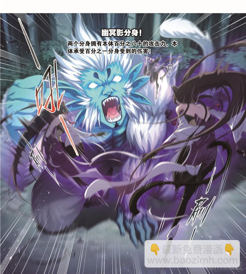 斗羅大陸 - 第254話 奧斯卡的鋒芒（2） - 2