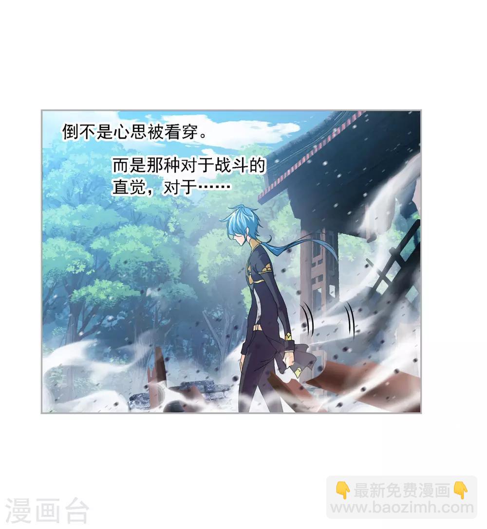 斗羅大陸 - 第723話 唐三的反擊1(1/2) - 7