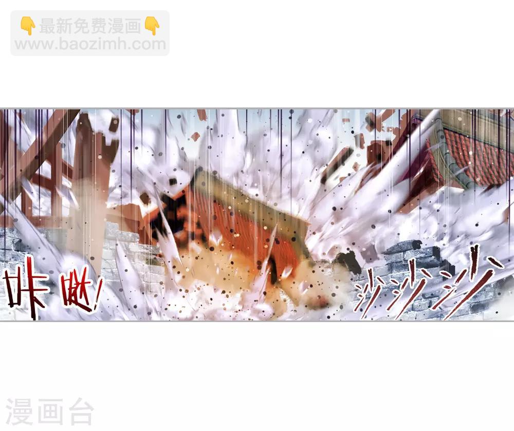 斗羅大陸 - 第723話 唐三的反擊1(1/2) - 3