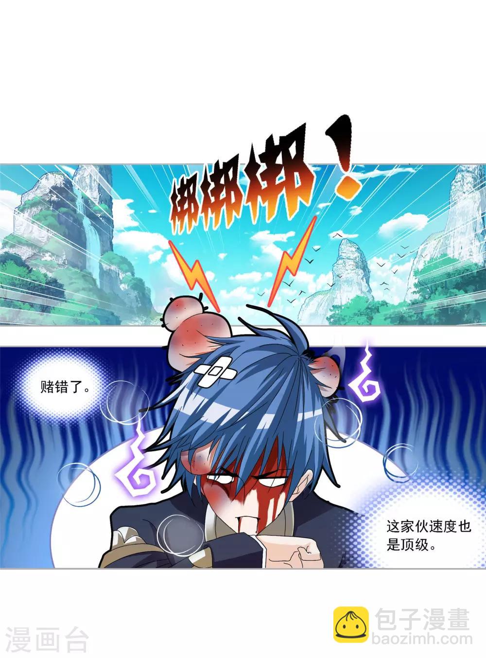 斗羅大陸 - 第723話 唐三的反擊1(1/2) - 7