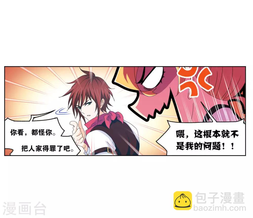 斗羅大陸 - 第723話 唐三的反擊1(1/2) - 1