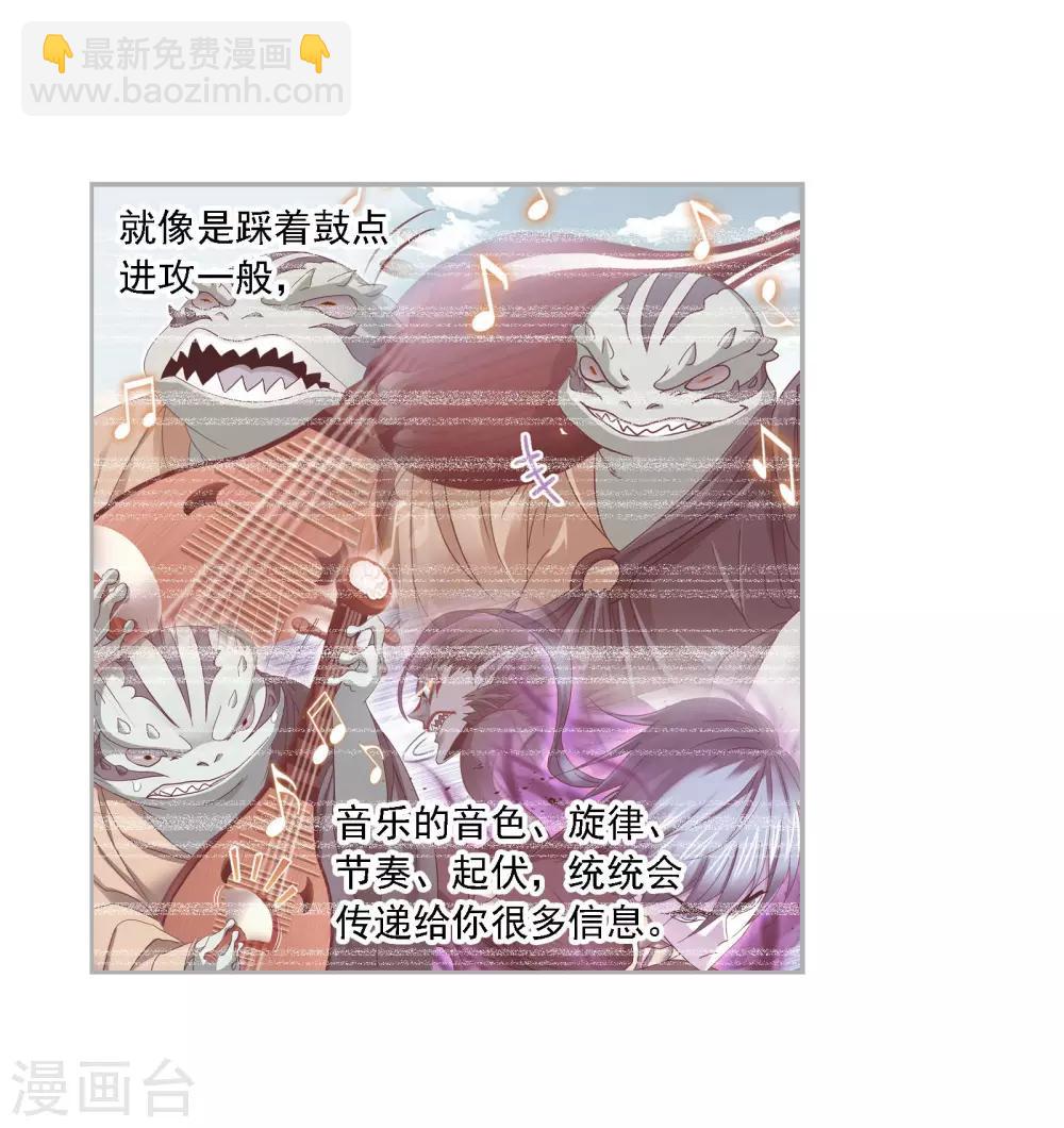 斗羅大陸 - 第725話 瘋猴子1 - 5