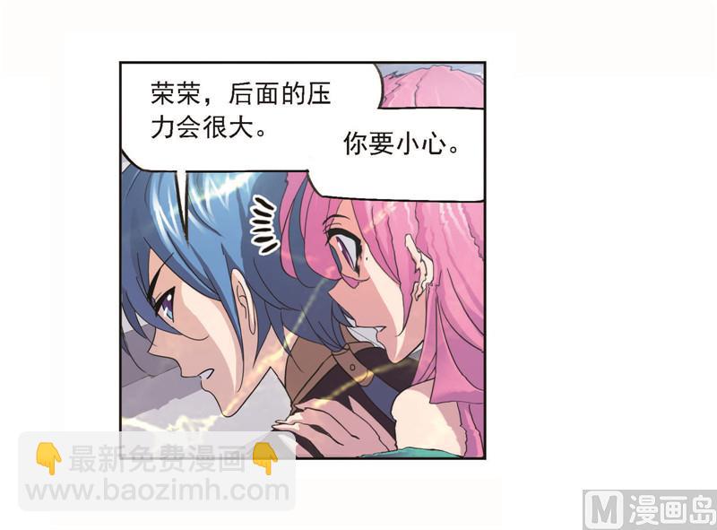 斗羅大陸 - 第256話 有錢人家（2）(1/2) - 2