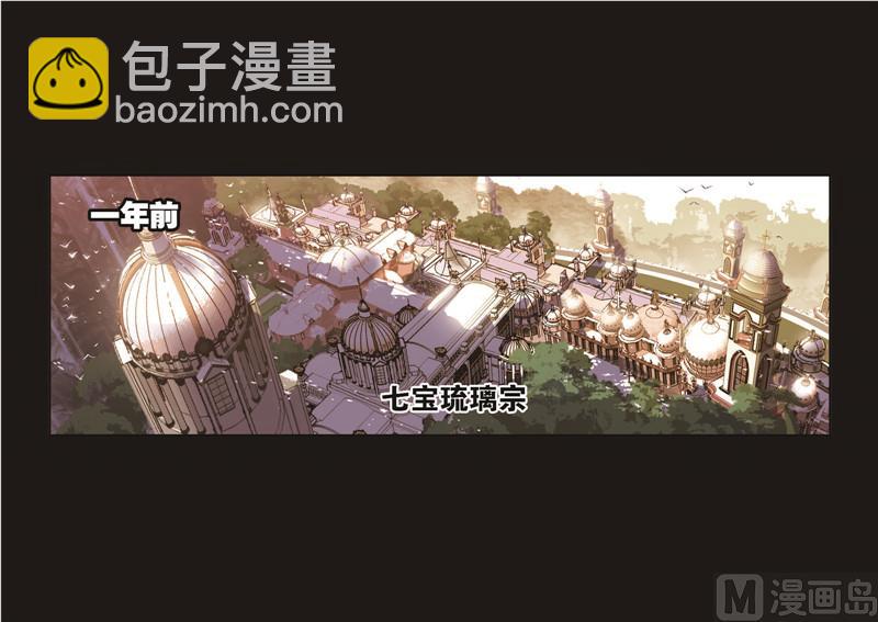 斗羅大陸 - 第256話 有錢人家（2）(1/2) - 4