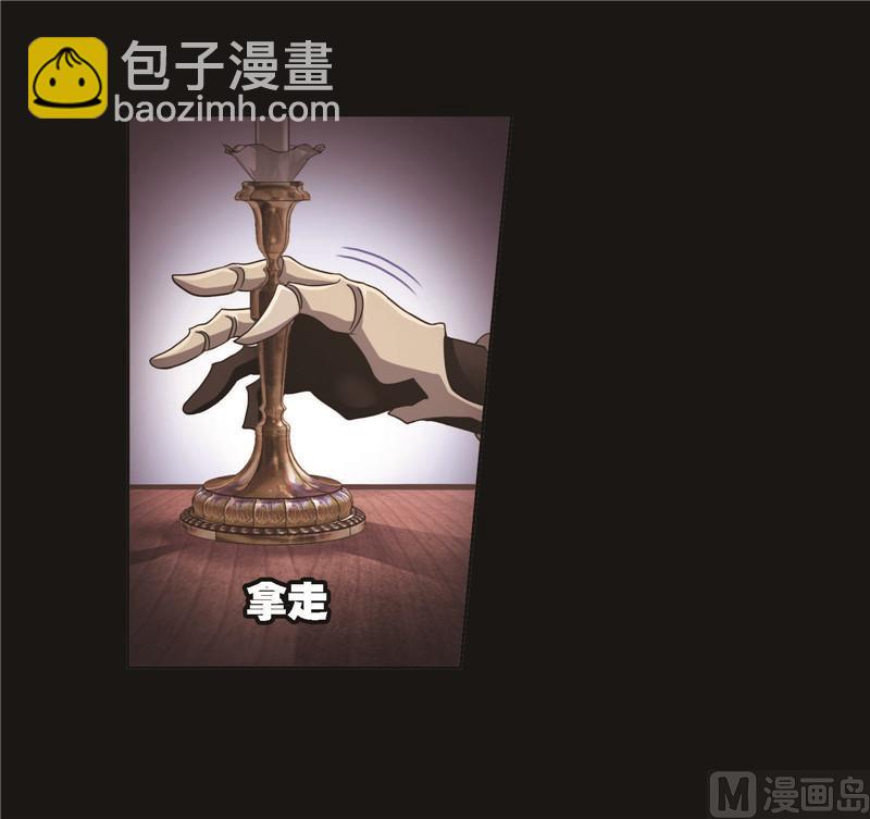 斗羅大陸 - 第256話 有錢人家（2）(1/2) - 3