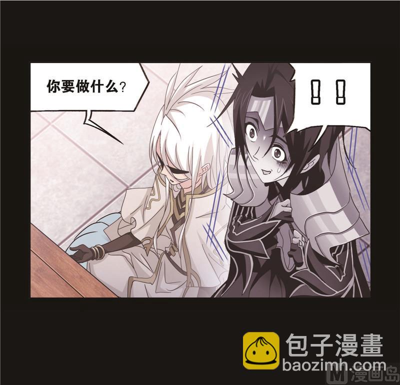 斗羅大陸 - 第256話 有錢人家（2）(1/2) - 6