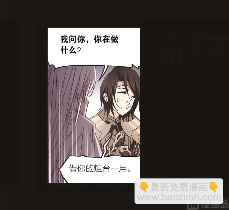 斗羅大陸 - 第256話 有錢人家（2）(1/2) - 8