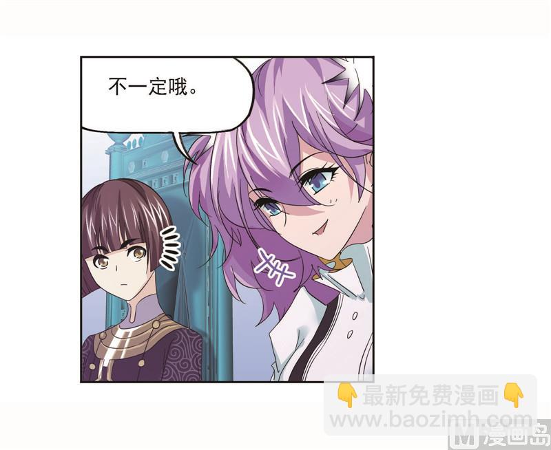 斗羅大陸 - 第256話 有錢人家（2）(1/2) - 5