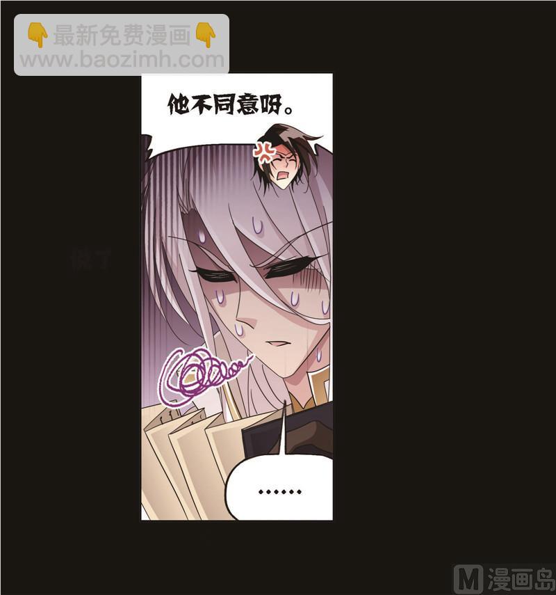 斗羅大陸 - 第256話 有錢人家（2）(2/2) - 2