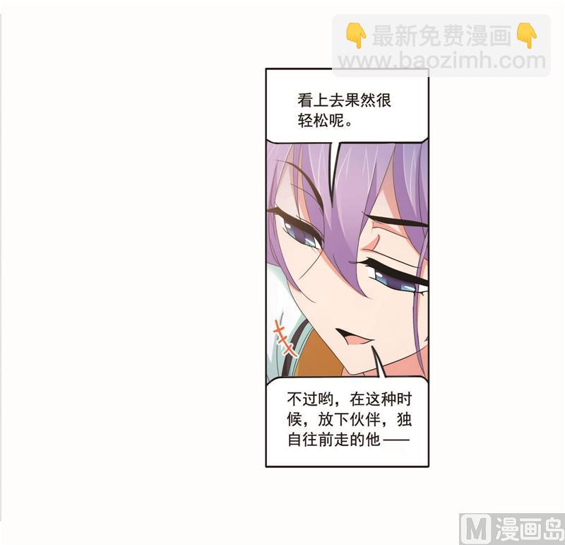 斗羅大陸 - 第258話 艱難的決定（2）(1/2) - 7