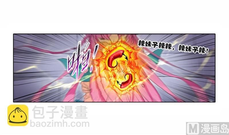 斗羅大陸 - 第258話 艱難的決定（2）(1/2) - 4