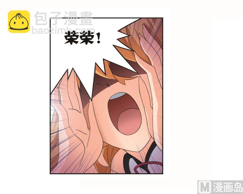 斗羅大陸 - 第258話 艱難的決定（2）(1/2) - 8