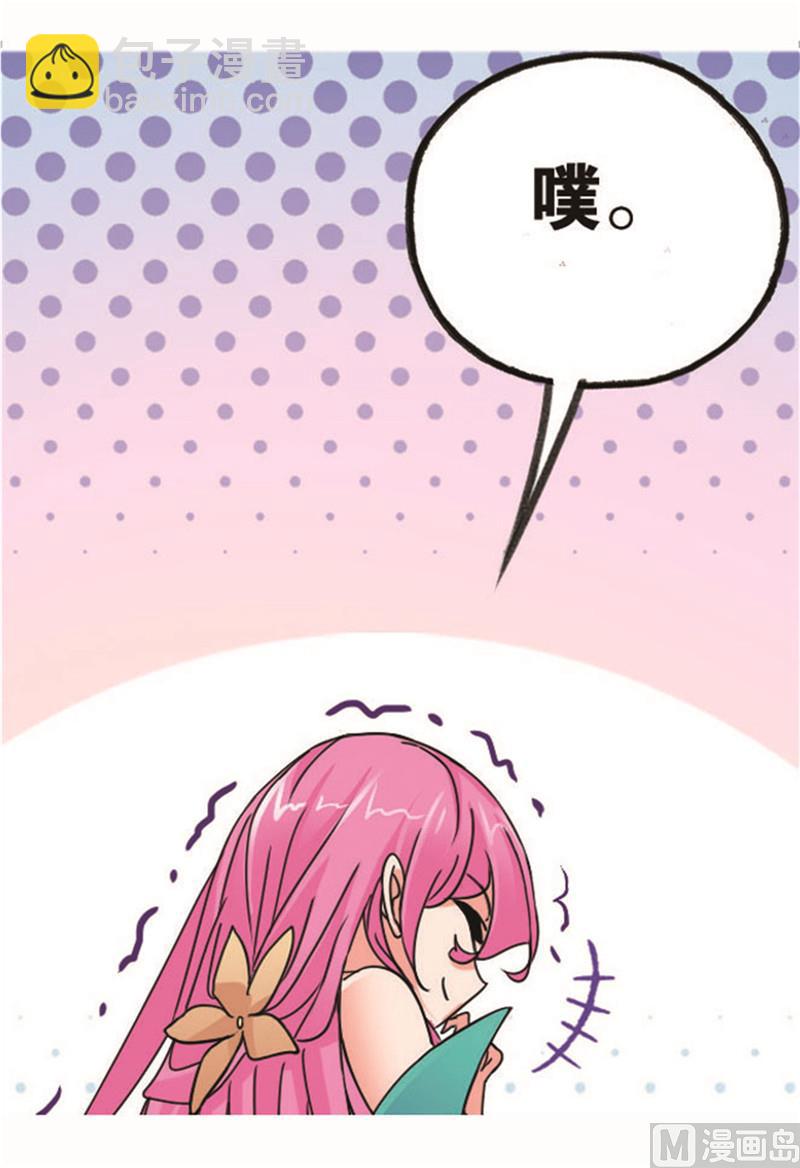 斗羅大陸 - 第258話 艱難的決定（2）(1/2) - 6