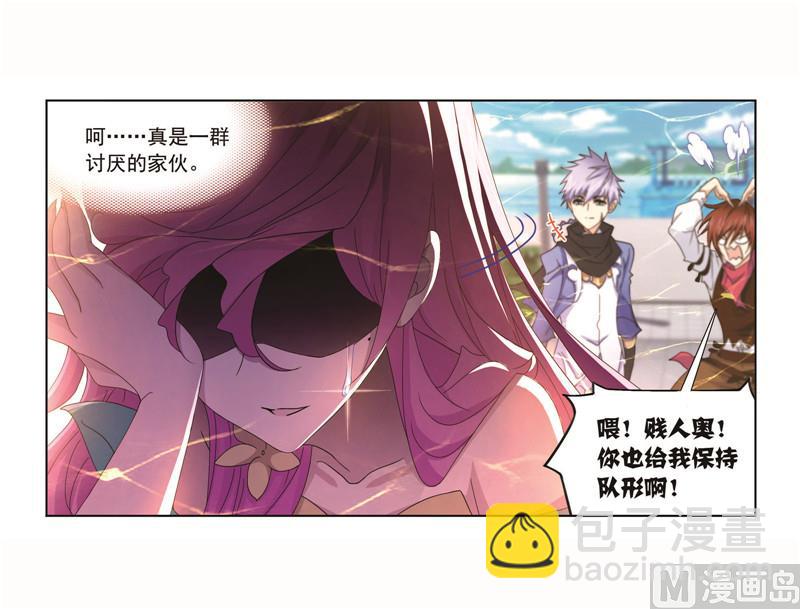 斗羅大陸 - 第258話 艱難的決定（2）(1/2) - 8