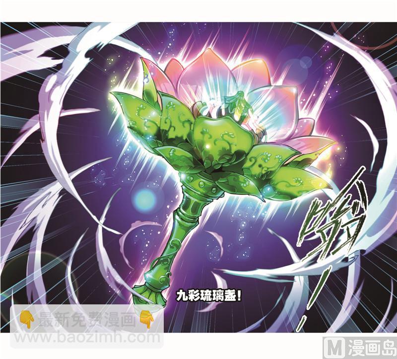 斗羅大陸 - 第258話 艱難的決定（2）(1/2) - 4