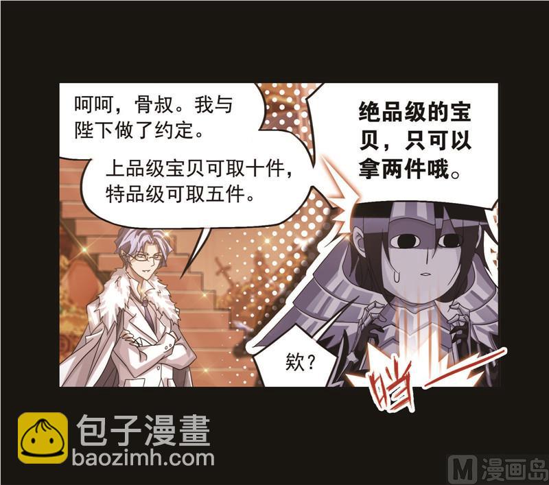 斗羅大陸 - 第258話 艱難的決定（2）(1/2) - 2