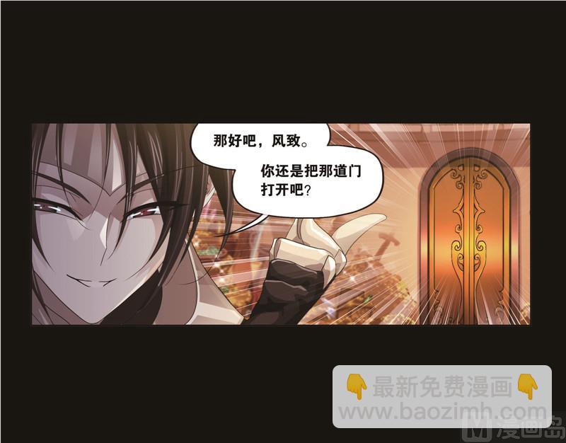 斗羅大陸 - 第258話 艱難的決定（2）(2/2) - 1