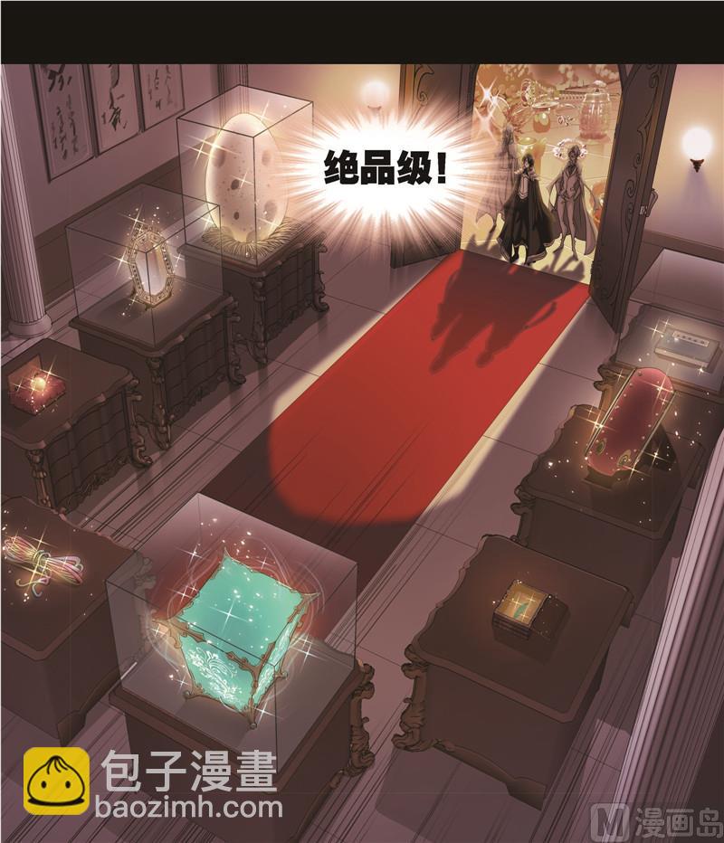 斗羅大陸 - 第258話 艱難的決定（2）(2/2) - 1