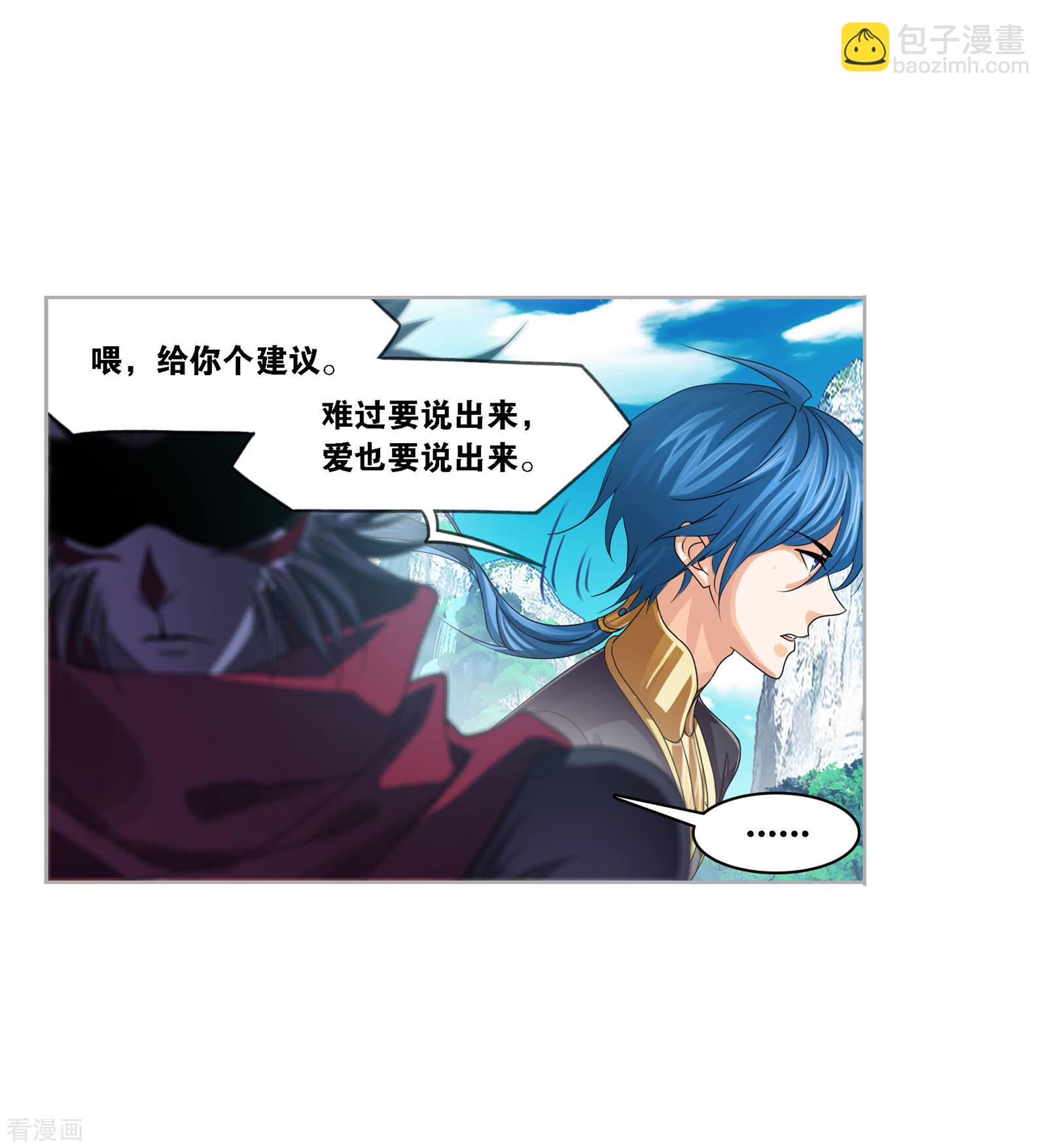 斗羅大陸 - 第730話 破解2(1/2) - 4