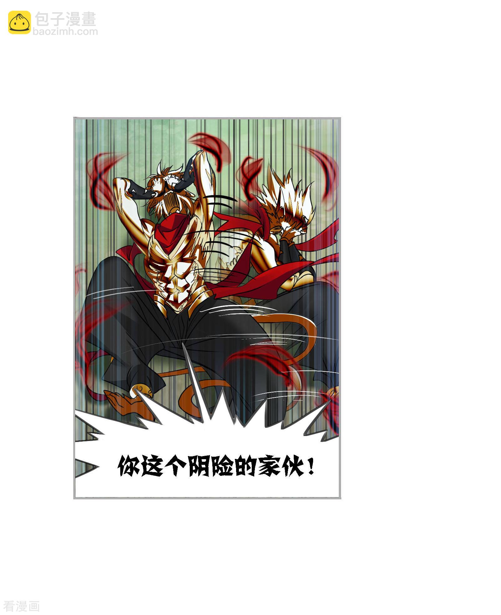 斗羅大陸 - 第730話 破解2(1/2) - 6