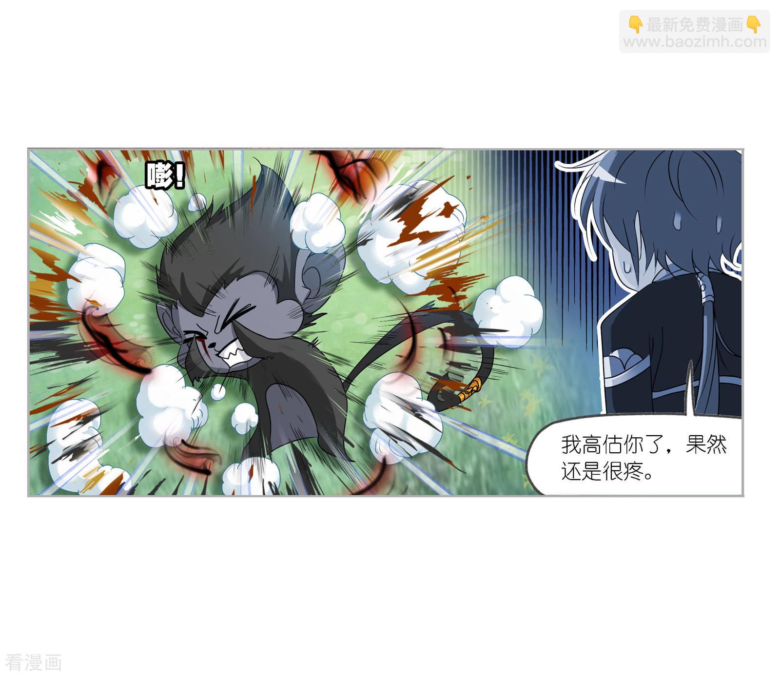 斗羅大陸 - 第730話 破解2(1/2) - 7