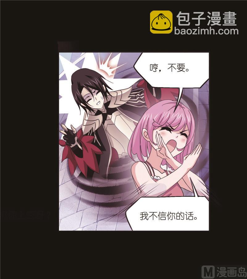 斗羅大陸 - 第259話 努力的富家女（2）(1/2) - 4