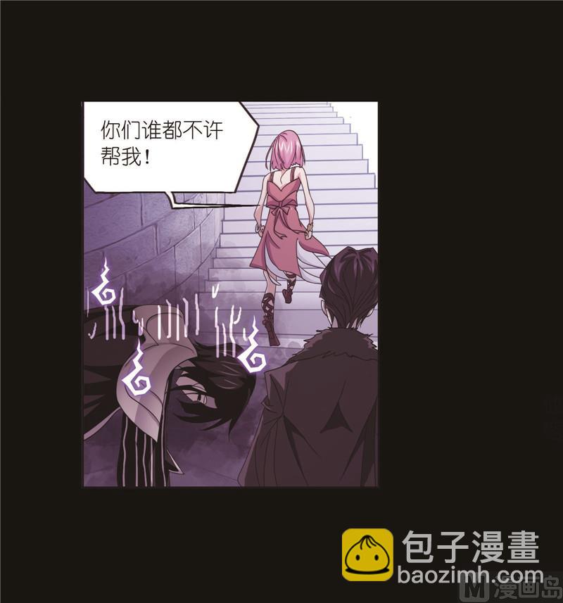 斗羅大陸 - 第259話 努力的富家女（2）(1/2) - 5