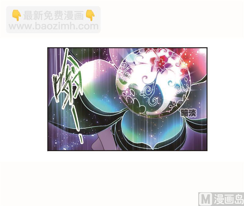 斗羅大陸 - 第259話 努力的富家女（2）(1/2) - 4