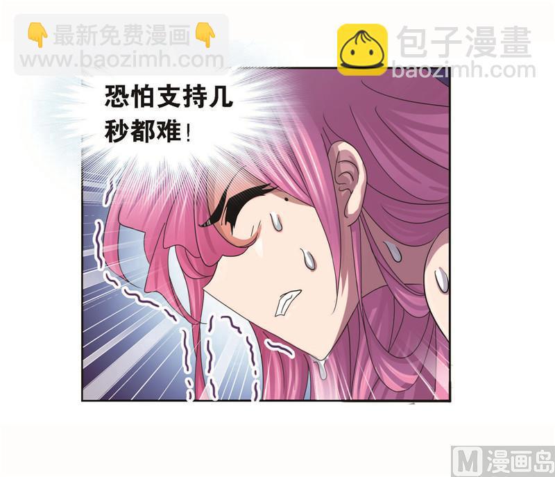 斗羅大陸 - 第259話 努力的富家女（2）(1/2) - 7