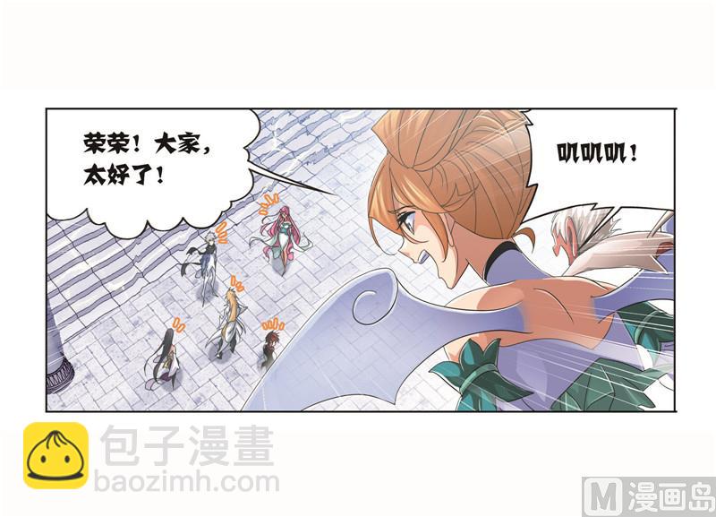 斗羅大陸 - 第259話 努力的富家女（2）(2/2) - 1