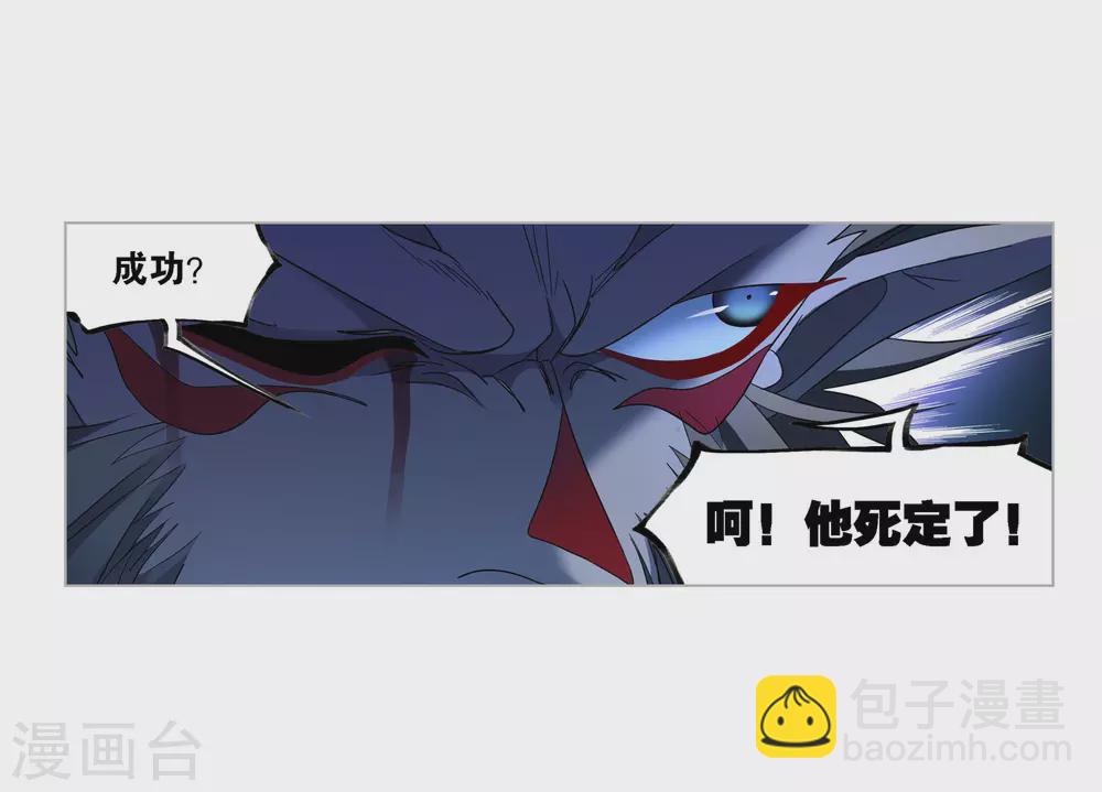 斗羅大陸 - 第732話 繁星點點2(1/2) - 1