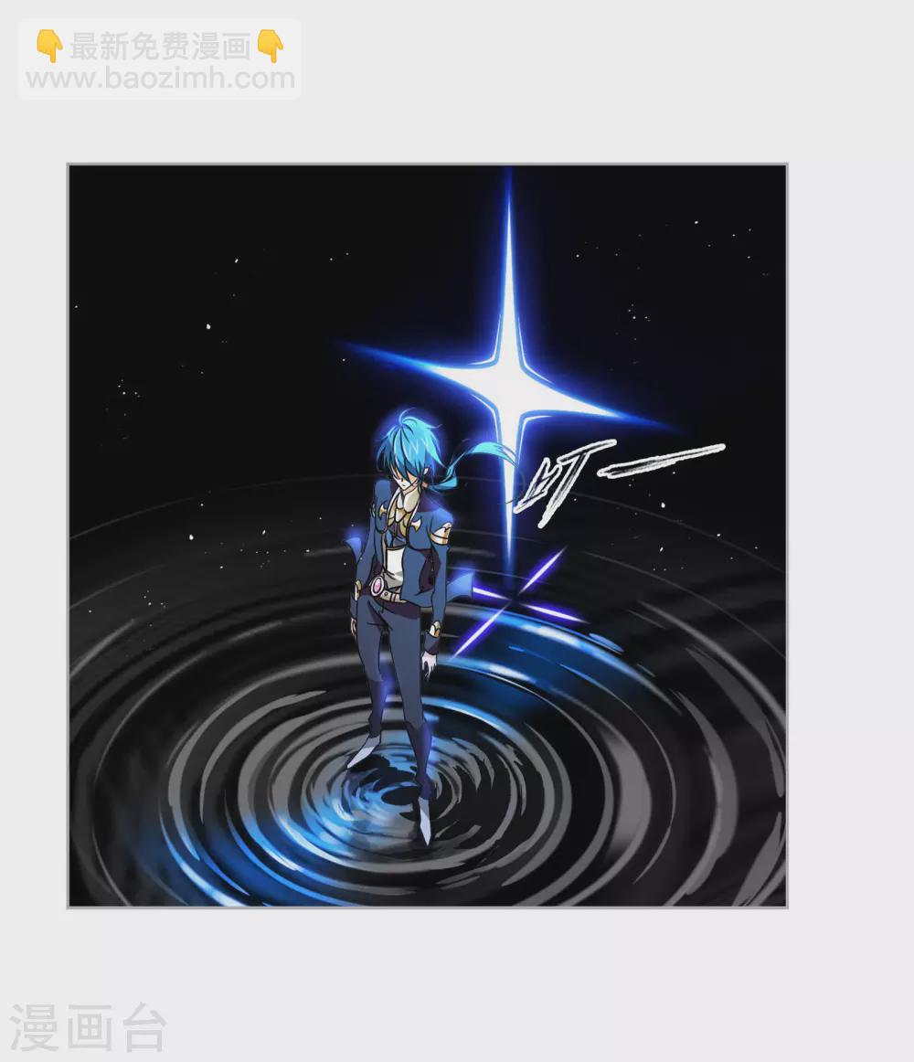 斗羅大陸 - 第732話 繁星點點2(1/2) - 2