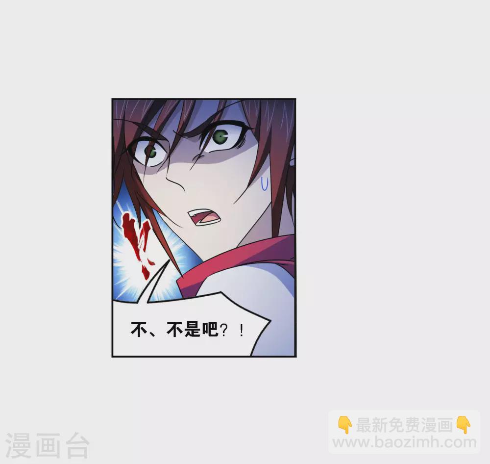 斗羅大陸 - 第732話 繁星點點2(1/2) - 6