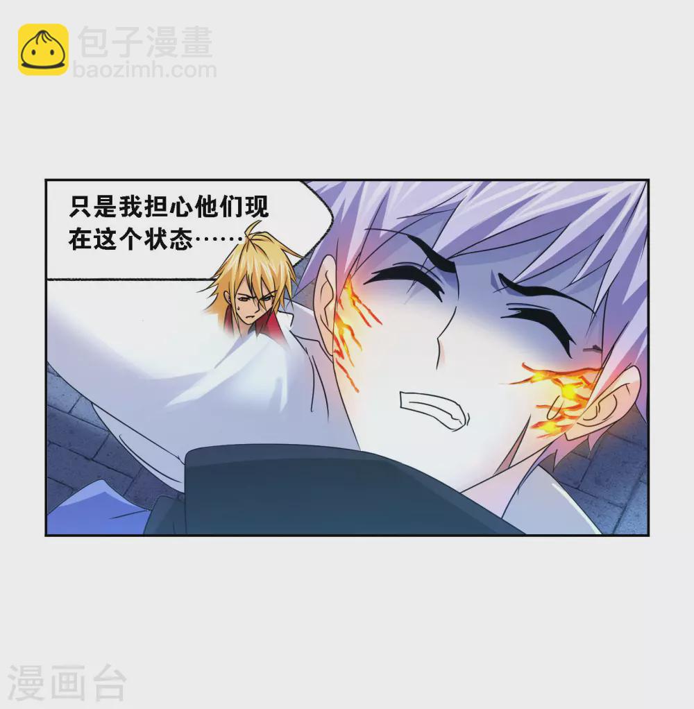 斗羅大陸 - 第732話 繁星點點2(1/2) - 3