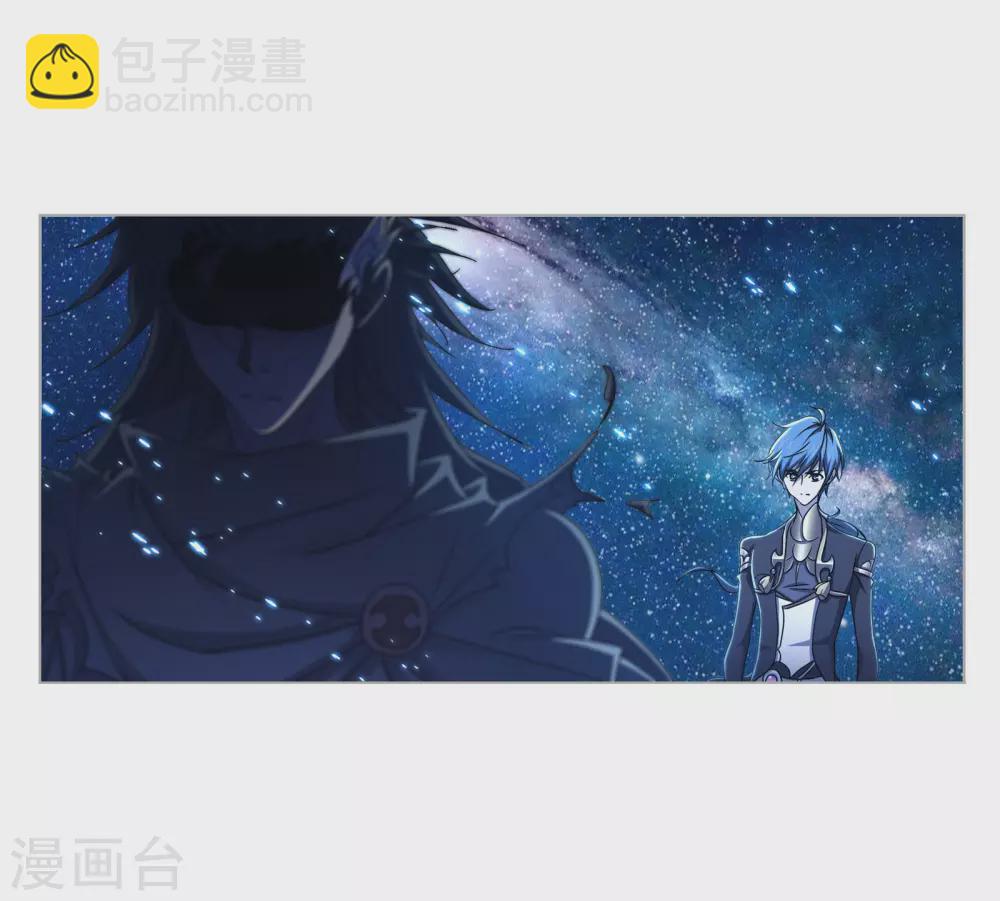 斗羅大陸 - 第732話 繁星點點2(1/2) - 6