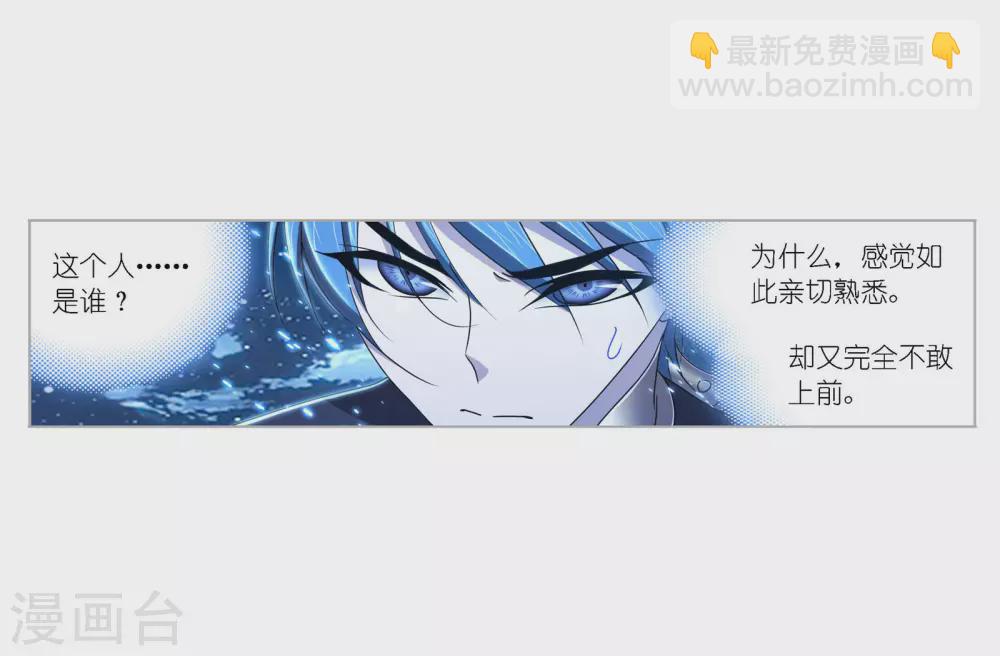 斗羅大陸 - 第732話 繁星點點2(1/2) - 7