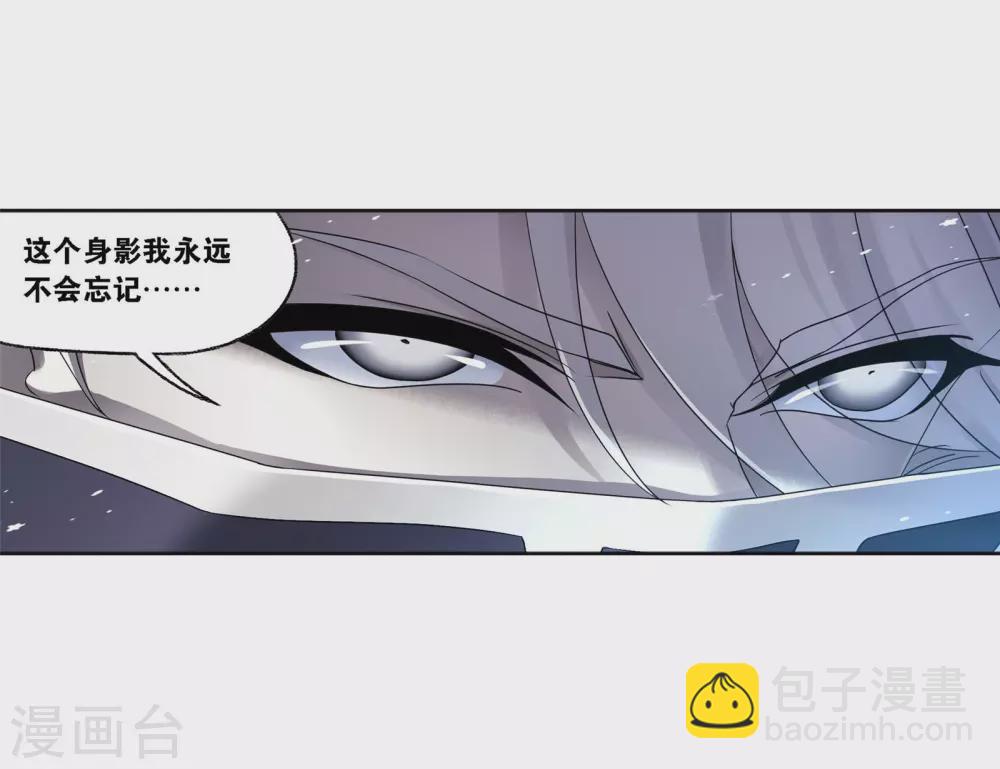 斗羅大陸 - 第732話 繁星點點2(2/2) - 1