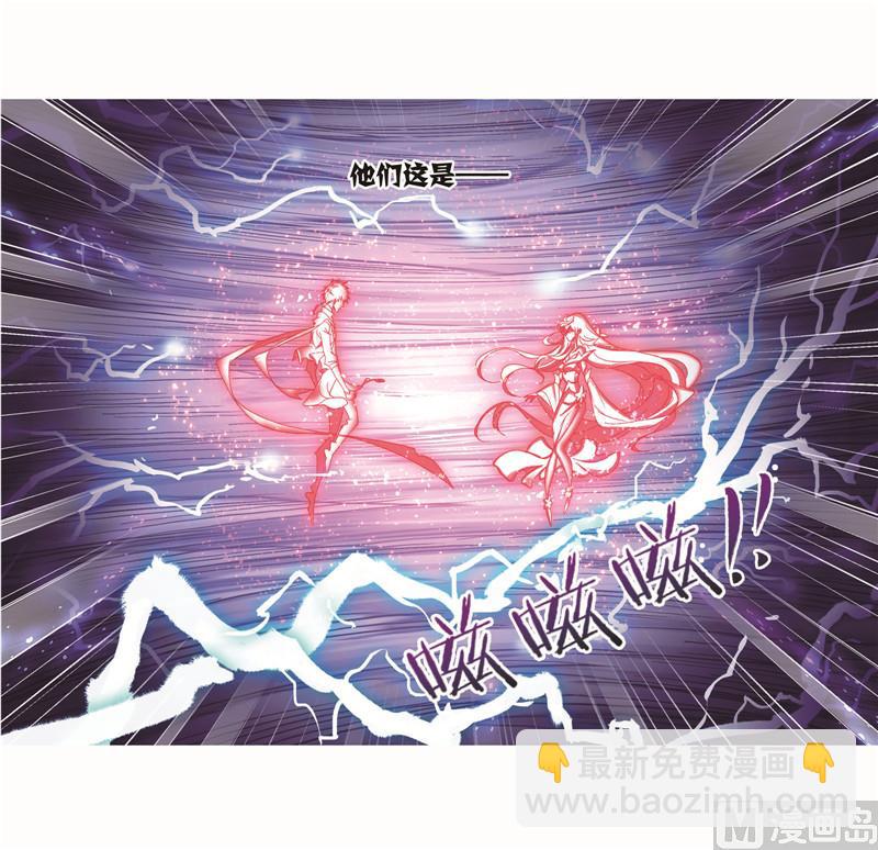 斗羅大陸 - 第260話 食全食美（2）(2/2) - 1