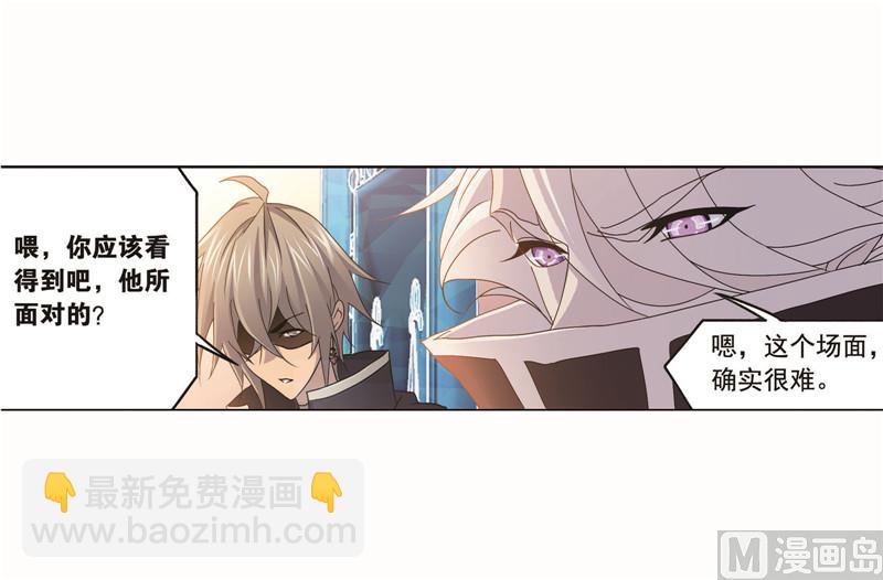 斗羅大陸 - 第261話 九星聖子（2） - 7