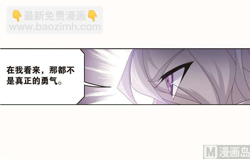 斗羅大陸 - 第261話 九星聖子（2） - 5